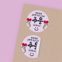 공작소 캘리-주문감사스티커 원형40 묶음재단, 1500매, 파스텔핑크
