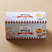 200p 롯데 은박 베이킹컵 실속형(45mm), 1개
