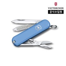 [빅토리녹스/공식]클래식컬러스 아미나이프 썸머레인 0.6223.28G