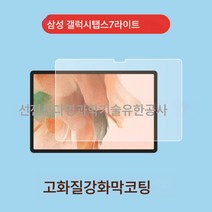 강화필름 유리필름 평판필름 적용사이즈 : 14.6 인치 12.4 인치 11 인치, Hd스트레이트에지크래프트종이포장