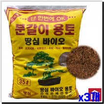 스투키분갈이 화분 분재 원예 분갈이용 흙 35L x3개 원예흙 원예용상토 텃밭흙 마당 텃밭 스투키 금천수 분갈이 상토, 상세페이지 참조