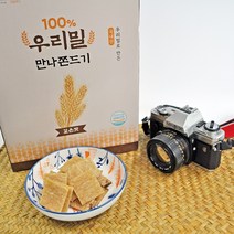 이담푸드 추억의 우리밀 100% 국산곡물 찰보리 만나쫀드기, 20개입 선물박스