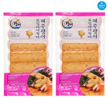 제주광어 오징어 어묵바 300g X 2개