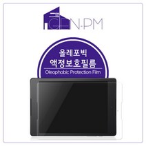 [바보사랑] 아이스크림 홈런 키즈탭 학습기 S형 올레포빅 액정보호필름 1매