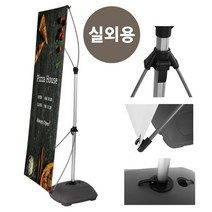 허드기획 매장디피배너 실외배너 물통배너거치대 입간판 배너거치대