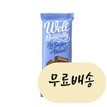 호주 웰네츄럴리 노슈가 무설탕 초콜릿 90g 밀크초콜릿, 1개