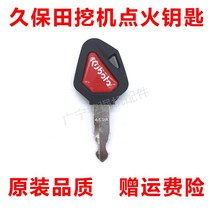 적용 가능한 Kubota 굴삭기 키 15U30155161163 점화 키 시작 도어 굴삭기 부품, [01] Black