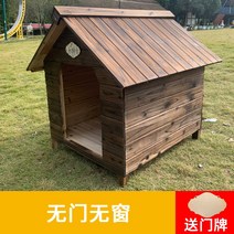 대형견 개집 단단한 나무 실외 마당용 방수 리트리버, 문도 없고 창문도 없다