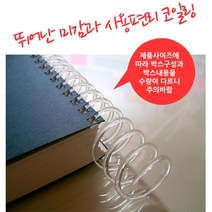 투명색 스프링 3대1 코일링 제본링 가정용제본링 링제본, 14mm2Kg 약200개