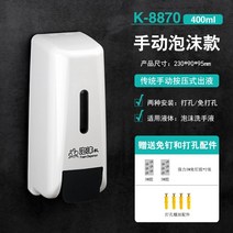 해외발송 (자동 비누 디스펜서)호텔 자동 유도 비누 디스펜서 벽걸이 형 비 천공 욕실 플라스틱 폼 휴대폰 세척-15525, 단일옵션, 19. K8870 (수동 드립 형)