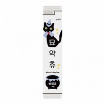 보헤리 짜먹는 영양 츄르 스틱 묘약츄 10g-산양유(피모 피부) 10개고은, 상세페이지 참조, 상세페이지 참조, 상세페이지 참조