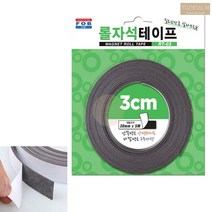 롤 자석 테이프 얇은 띠자석 30MM X 5M 홍보물에 붙이는 고무자석