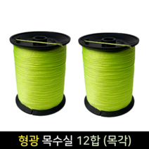 국산 형광목수실 12합 목각 먹실 수평실 타일실 면실, 단품