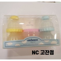 해피랜드 유아 신생아 분유 소량 보관 외출시 편리한 블럭 케이스