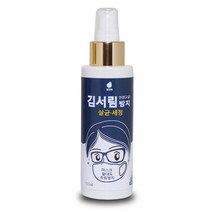 안경성애방지 김안서리는 마스크안경습기 마스크 안경김서림방지제 안경김서림방지 안경 성애 스프레이 습기제거 안경서리 방지 액, 마스크 안경 고글 자동차 김서림방지액