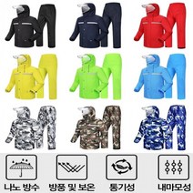 레드 바이크용우의 라이더 레인코트 배달 라이딩 오토바이 우비세트 우의 상하의세트, 3XL, 그레이카모