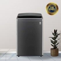 LG 통돌이 일반세탁기 19KG 블랙스테인리스 T19DX7A 깔끔 모던 친절 설치 폐가전 수거 가전은 역시