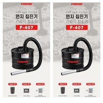 프레레 공업용 산업용집진기 F-407 이동식 먼지집진기 건 싸이클론집진기 청소기 집진기 공구브라더스