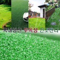 인조잔디모음/조경용 옥상테라스 앞마당 베란다시공, PP1000 200*10cm