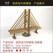 골판지 조립 DIY 교량 건물 종이모형 페이퍼토이 3D, E