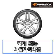 18년생산 한국타이어 벤투스 S1 노블2 H452 205 65 16 2056516, 1개