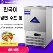 냉면육수통 2말쌍통 업소용 메탈 냉면 냉면육수 스텐, 더블 배럴