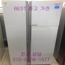 중고냉장고 삼성냉장고 삼성지펠냉장고 삼성지펠 양문형냉장고 737L