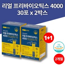 코스트코 에프오에스 트루 슈퍼 리얼 프리바이오틱스 4000 분말 가루 스틱 고함량 유산균 무부형제 임산부 수유부 출산후 성장기 어린이 아이 온가족, 2박스