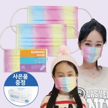 갓쉴드 국내산 무지개 레인보우 패션 마스크 연예인 제니마스크 소형 중형 대형 묶음, 50매