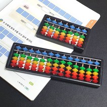 골든트리 무지개 칼라 주판 암산주산 학습 교육용, 13선
