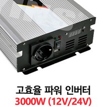 [JYM] 3000W 계단파 인버터 캠핑 차박 차량 220V, 24V, 1개