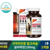 어바틀 밀크씨슬 리버케어 60캡슐 2개월 밀크티슬 밀크시슬 간에 좋은 영양제 비타민 밀크씨유 고함량 간장약 간 피로 손상 회복 보호제 간장제