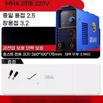용접기 전기용접기 가정용용접기 휴대용 소형 용접 마찰 고성능 스폿 초경량 220V, F