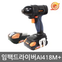 아임삭 AI418M PLUS 충전임팩드라이버 18V 2.5AH 2팩 5단토크조절