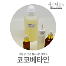 [제미니상사] 천연화장품 기능성 첨가제 원료, 코코베타인 500g