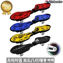 GS특가국산 에스보드타보레보드스케이트보드, 에스 블루