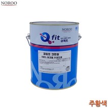 노루 외벽페인트 유광 주황색 4L 4종택1 콘크리트도장 아파트외벽페인트 아파트외벽도장, 주황9015, 4000ml