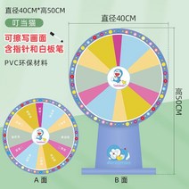룰렛판 대형 뽑기판 돌림판 원판 돌리기 추첨, A