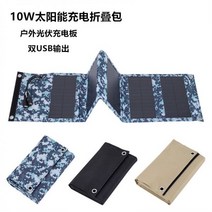 5V 듀얼 USB 솔라 충전기 단결정 태양광 충전 패널, 7W 듀얼 USB