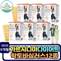 효과좋은 장건강 유산균 프로바이오틱스 다이어트 영양제 가르시니아 캄보지아 성인 뱃살 상체 하체 아랫배 체지방 컷팅제 감소 결혼전 살빼는방법 락토바실러스 가세리 효능 분말 가루