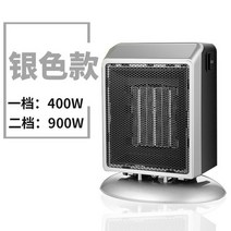 곱창난로대형업소용돈풍기공업용산업용난방기히터220V/110V 전기 히터 미니 팬 데스크탑 가정용 방 소형, 02 silver(900W)
