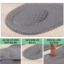 184 아치 평발 족적근막교정 실리콘 행군 전투화 군화 부주상골 깔창 기능성 운동화 군대깔창, 그레이