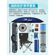 낚싯대 민물 바다 루어 중층 선상 원투대 대물 79, 단계별보호세트-7.2m【고탄소장대내풍성자외선차단제업그레