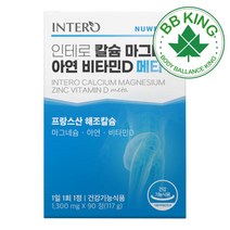 비비킹 칼슘 마그네슘 비타민D 아연 뼈 치아 형성에좋은 골다공증 칼마디 코랄 앤 산호 프랑스산 건강기능식품 데일리 임산부 수유부 학생 식약처 인증 건강기능식품[사은품이벤트 진행중], 국내산 해조칼슘 3개(9개월분)