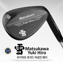 기타브랜드 [유키히로] 20년 NEW 블랙 크롬단조웨지(CNC밀링처리), 블랙60도