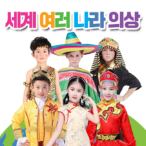 [티파하파 역할놀이] 세계 여러 나라 의상 (8종선택), 몽골-여아