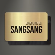 아크릴팜 아크릴 이중 메탈현판 미니간판 028 기업 연구소 주식회사 건설 아파트, 로즈골드