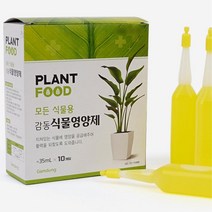 식물영양제