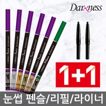 (1+1행사)다크니스 오토 아이브로우 펜슬, 아이브로우 펜슬(01.흑색)1+1, 1개