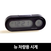 [클래식차량용시계] 차량용 아날로그 시계 클래식 디자인 심플모던 자동차액세서리, 파란색